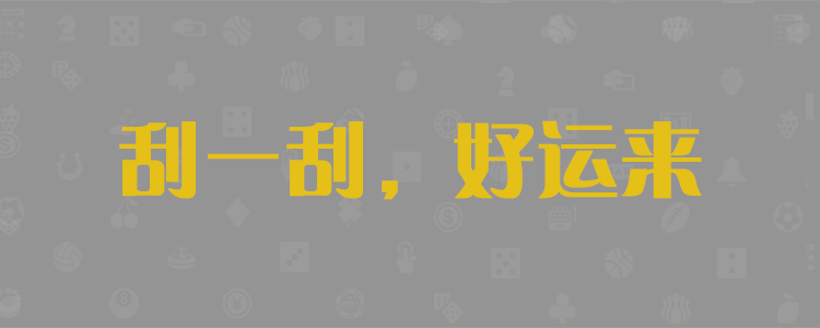 加拿大免费预测,加拿大pc28,走势,预测,小白预测,最新预测,结果,加拿大开奖,预测,结果,查询